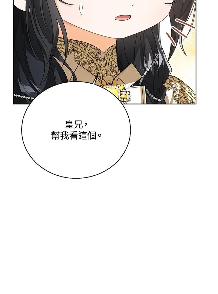 第78话 第54页