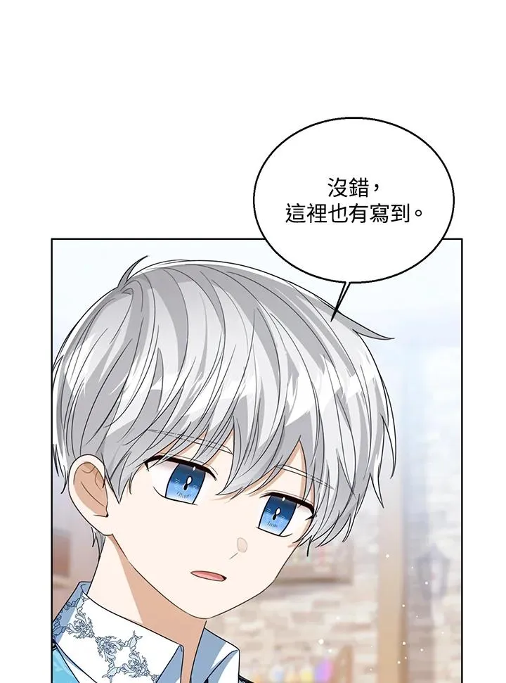 第78话 第59页