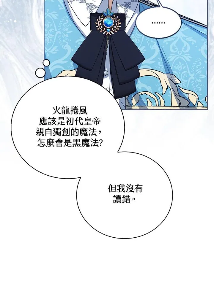 第78话 第75页