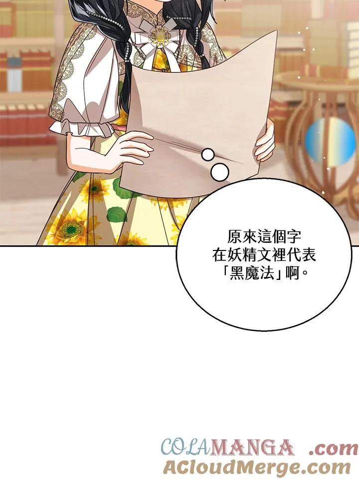 第78话 第77页