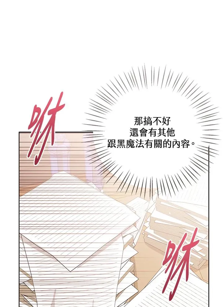 第78话 第78页