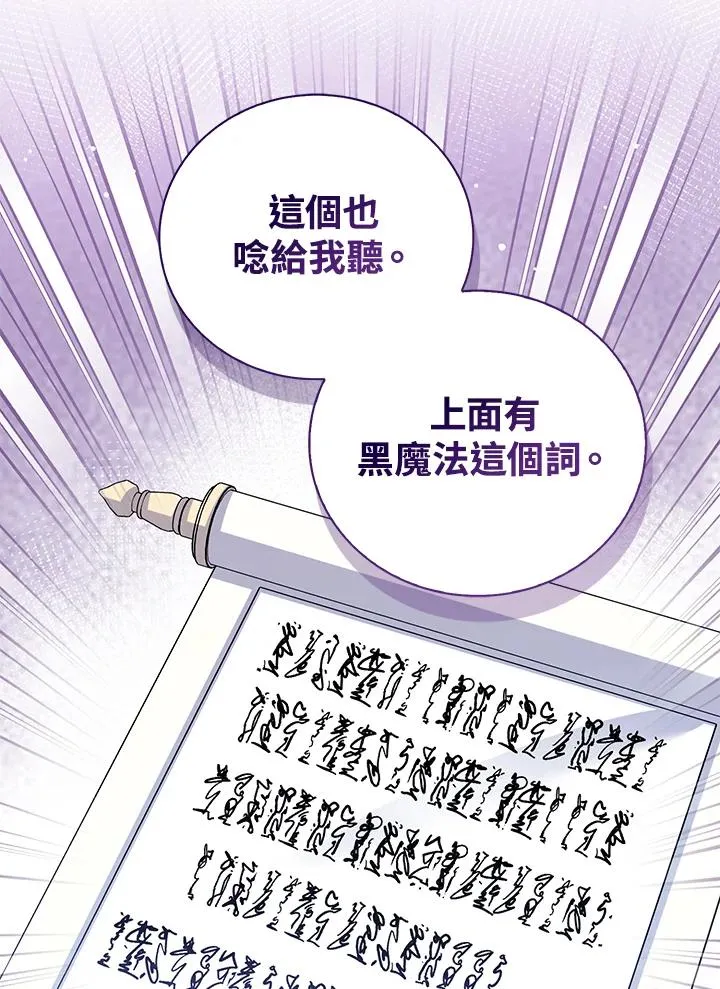 第78话 第83页