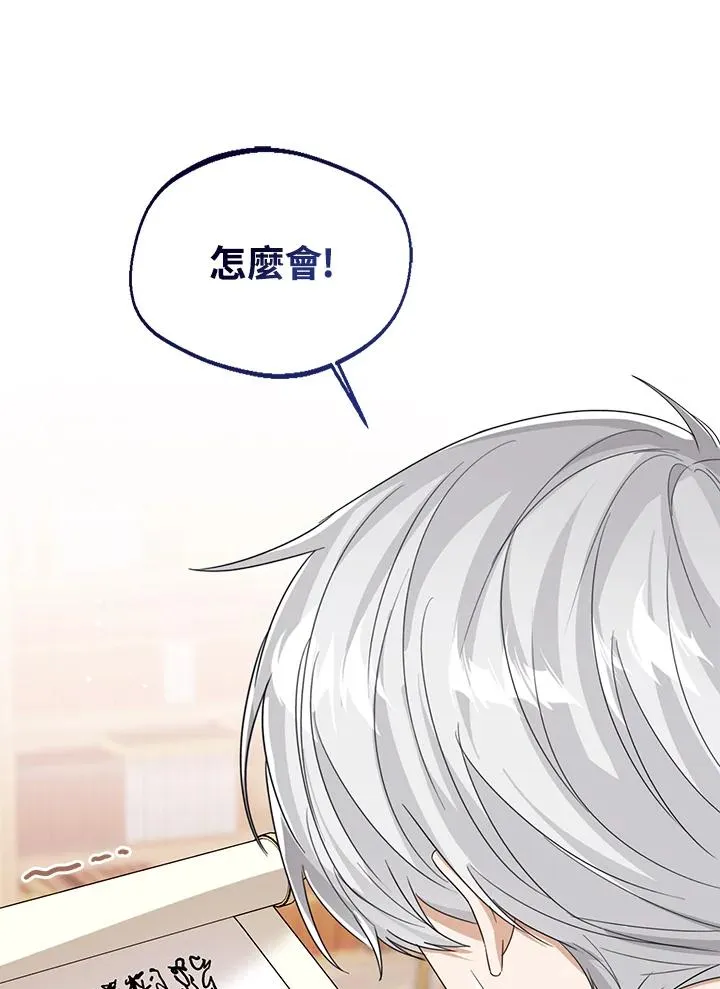 第78话 第86页