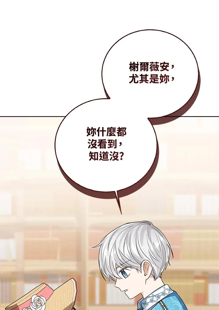 第78话 第96页