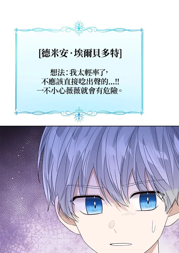 第78话 第98页