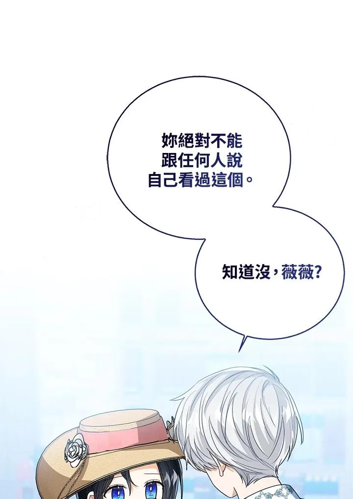 第78话 第102页