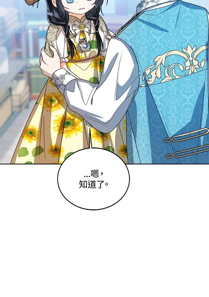 第78话 第103页