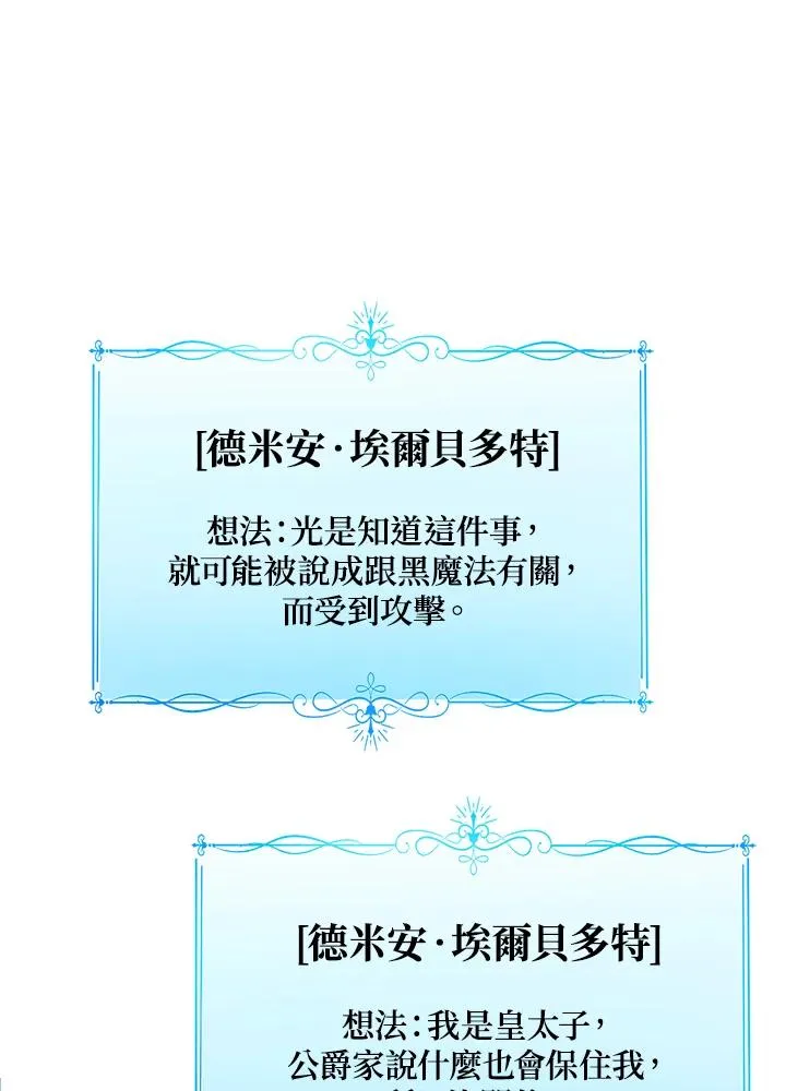 第78话 第104页