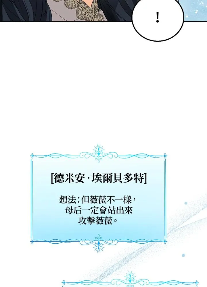 第78话 第106页