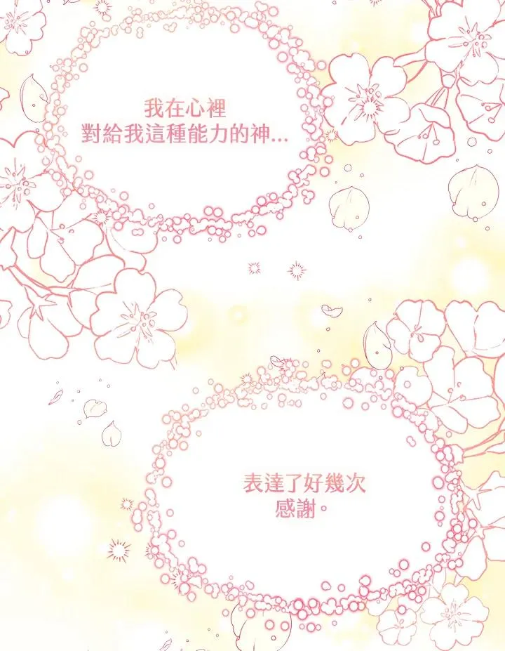第78话 第116页