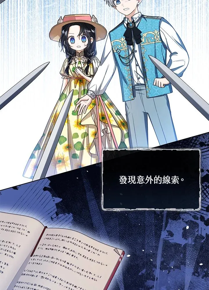 第79话 第2页