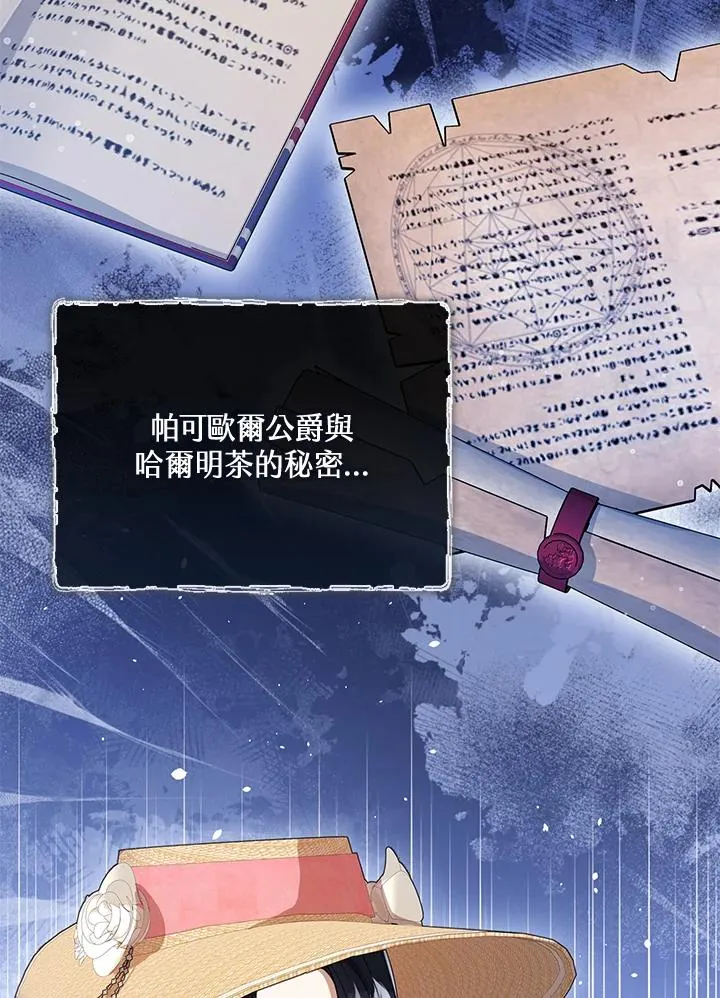 第79话 第3页