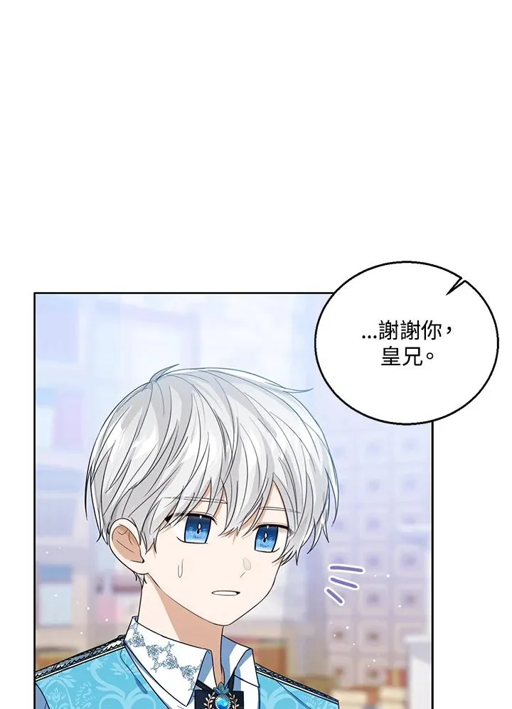 第79话 第8页