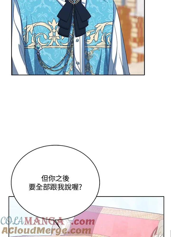 第79话 第9页