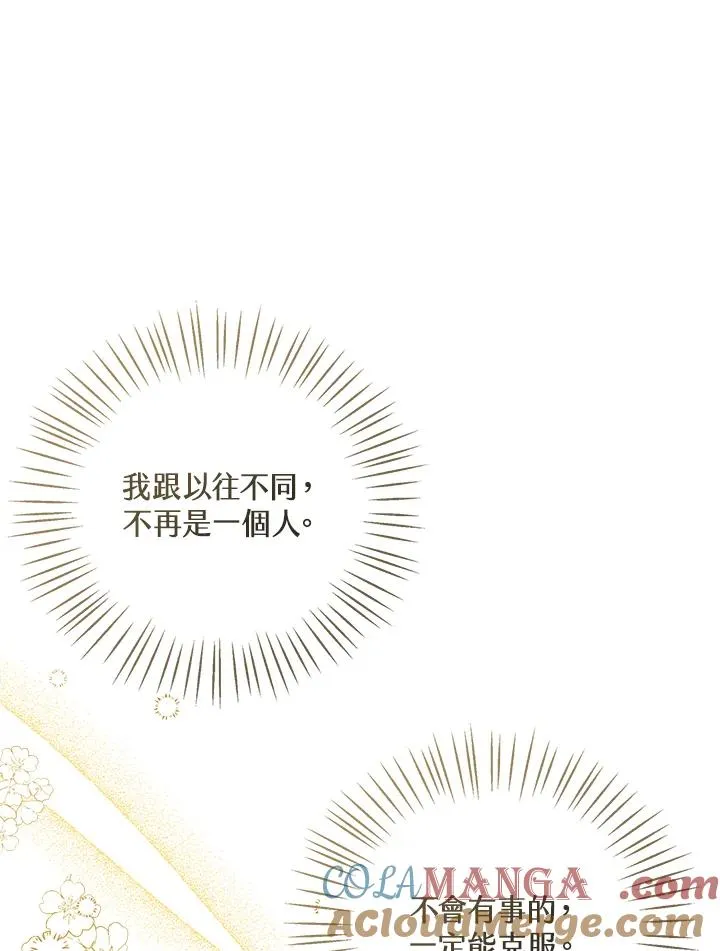 第79话 第13页