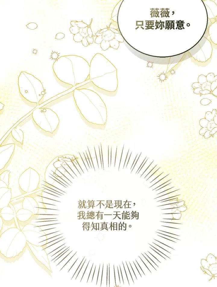 第79话 第19页
