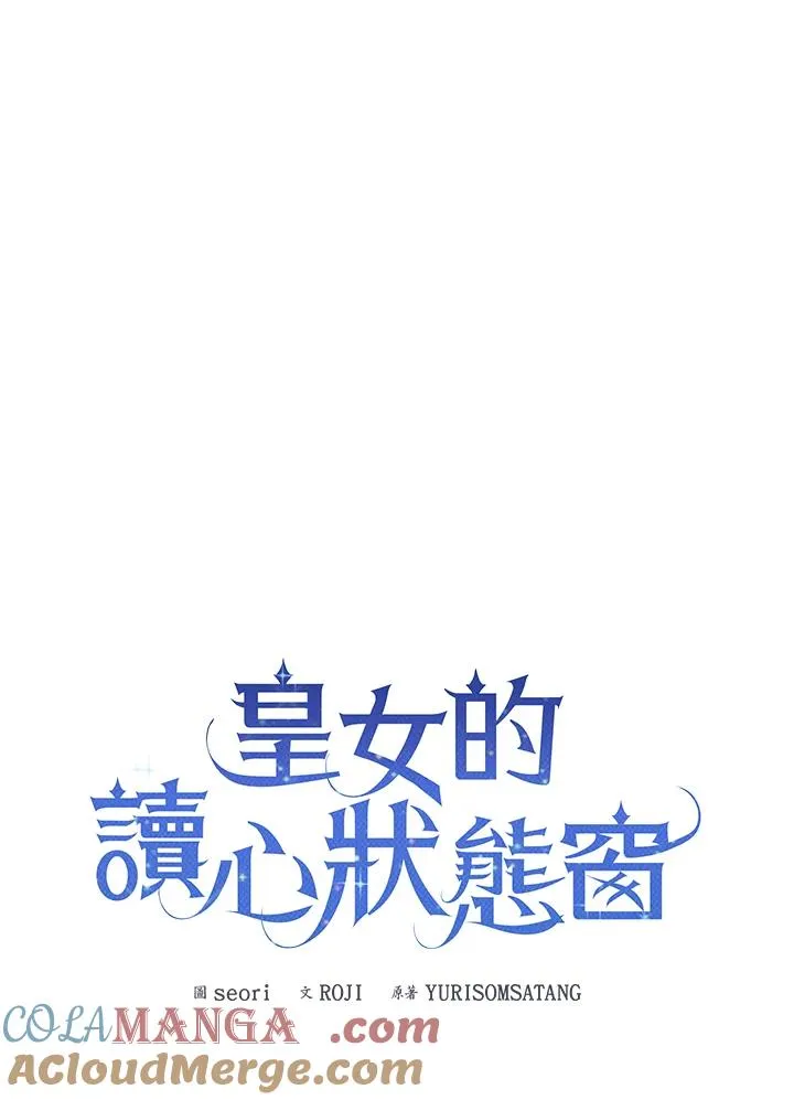 第79话 第21页