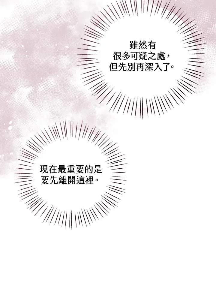 第79话 第31页