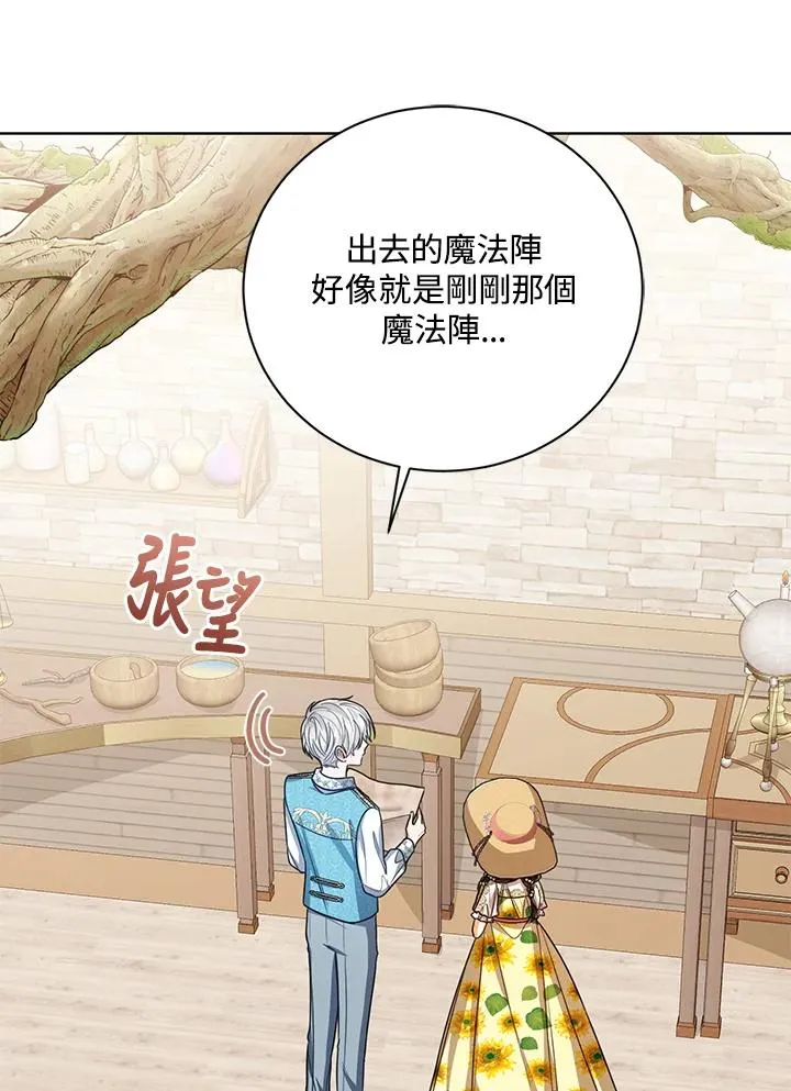 第79话 第32页