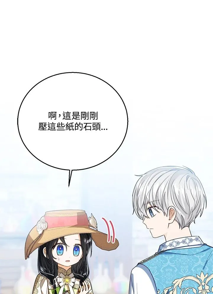 第79话 第36页