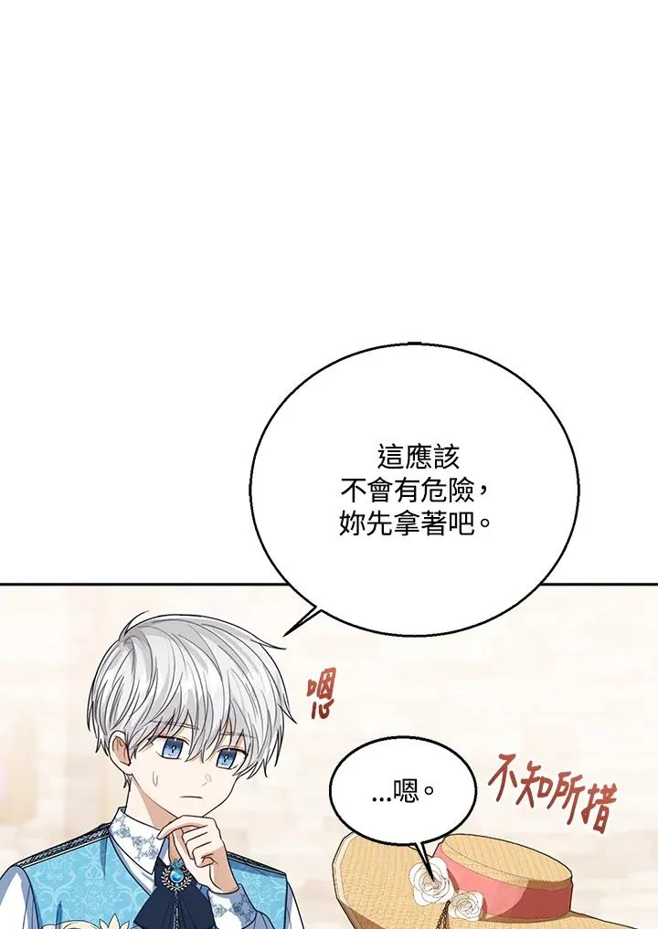 第79话 第42页