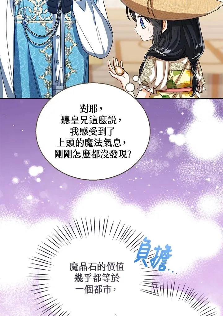 第79话 第43页
