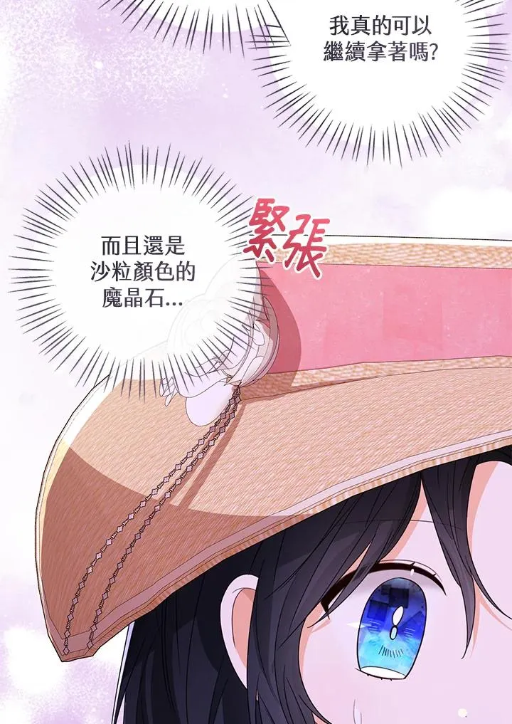 第79话 第44页