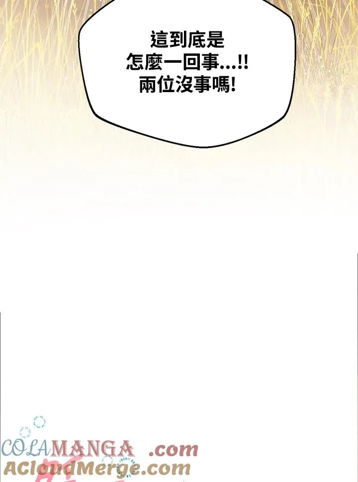 第79话 第77页
