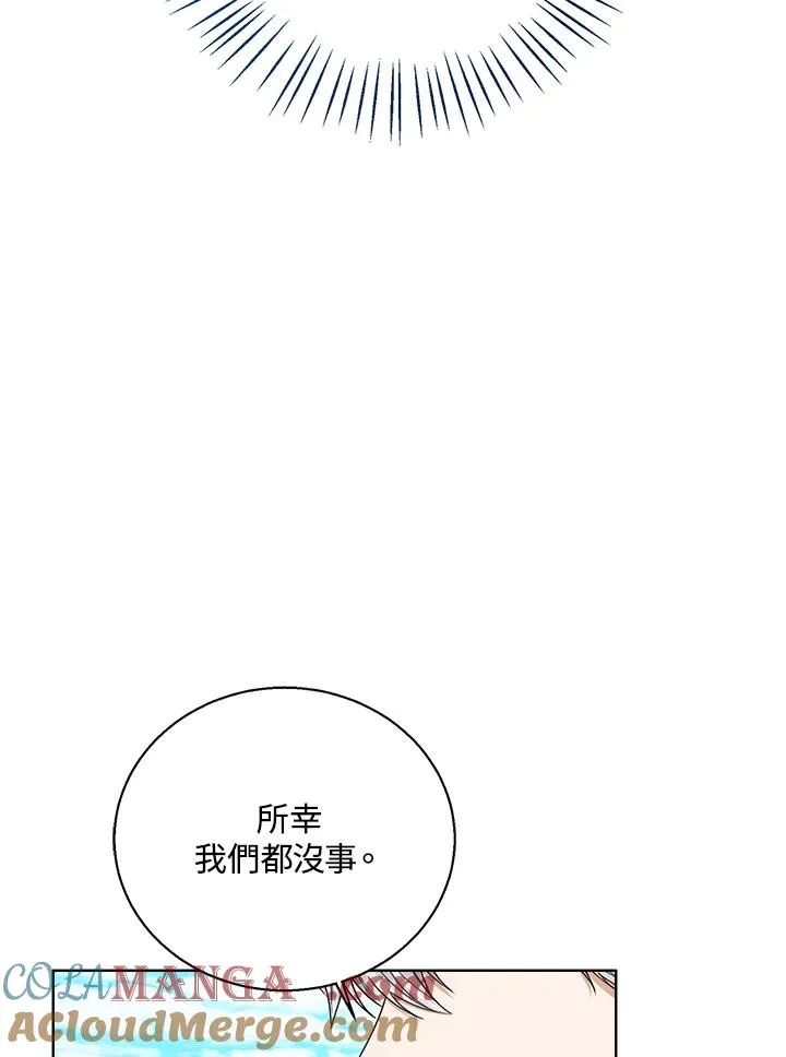第79话 第81页