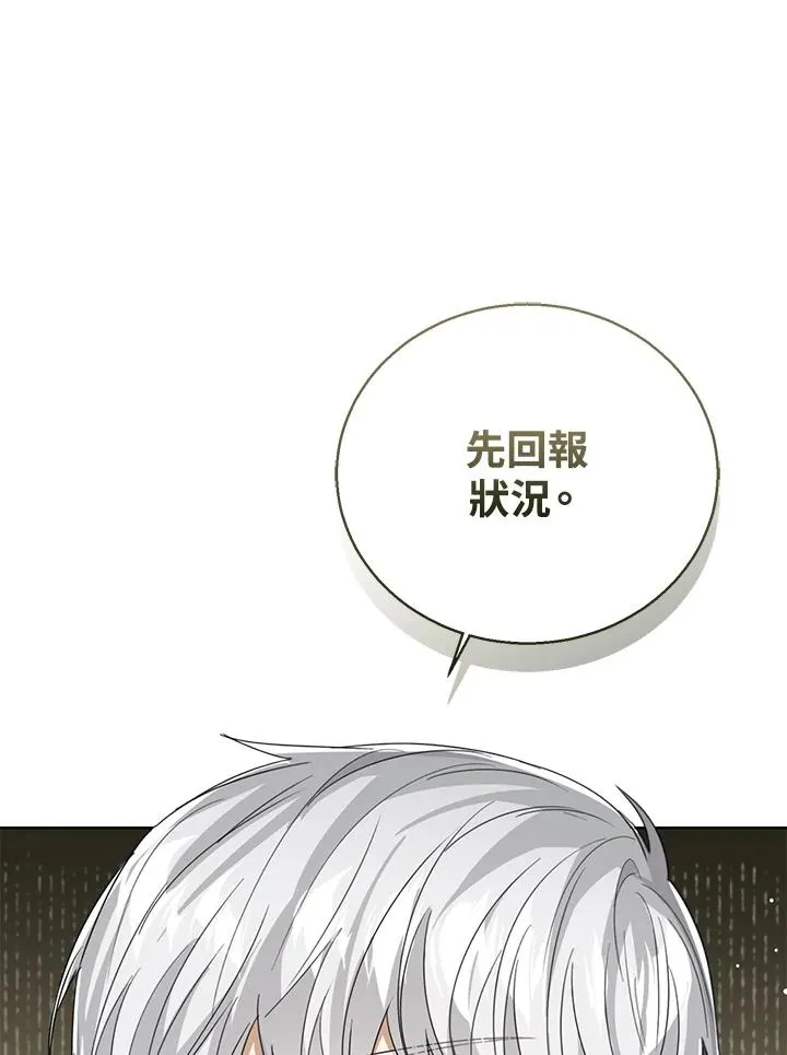 第79话 第83页