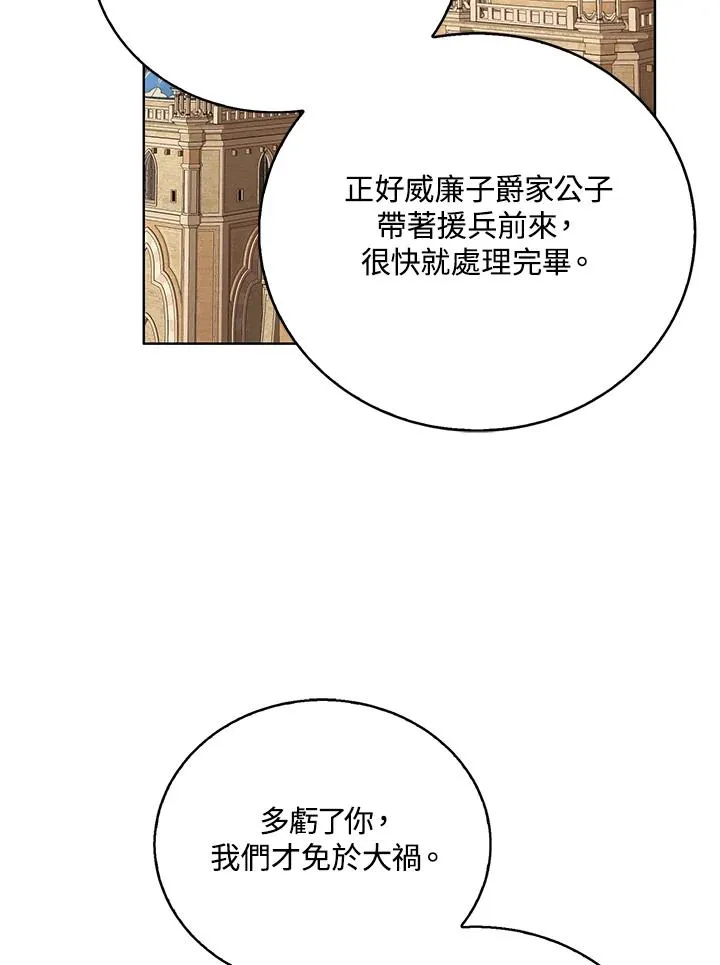 第79话 第87页