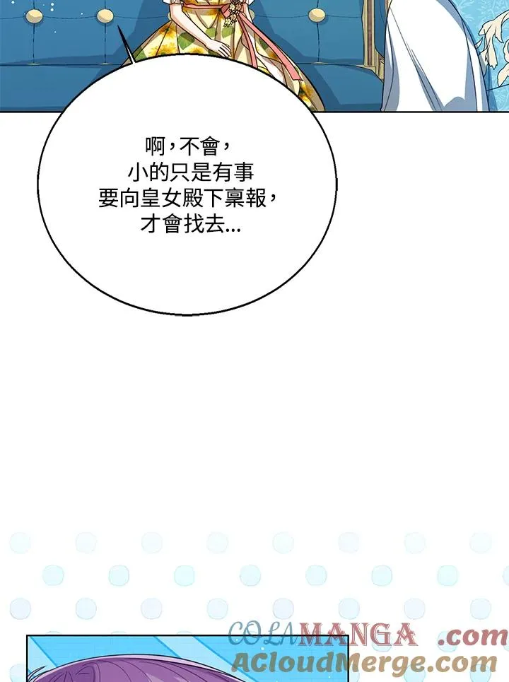 第79话 第89页