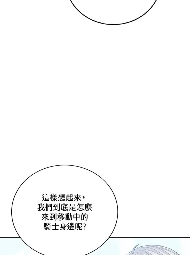 第79话 第95页