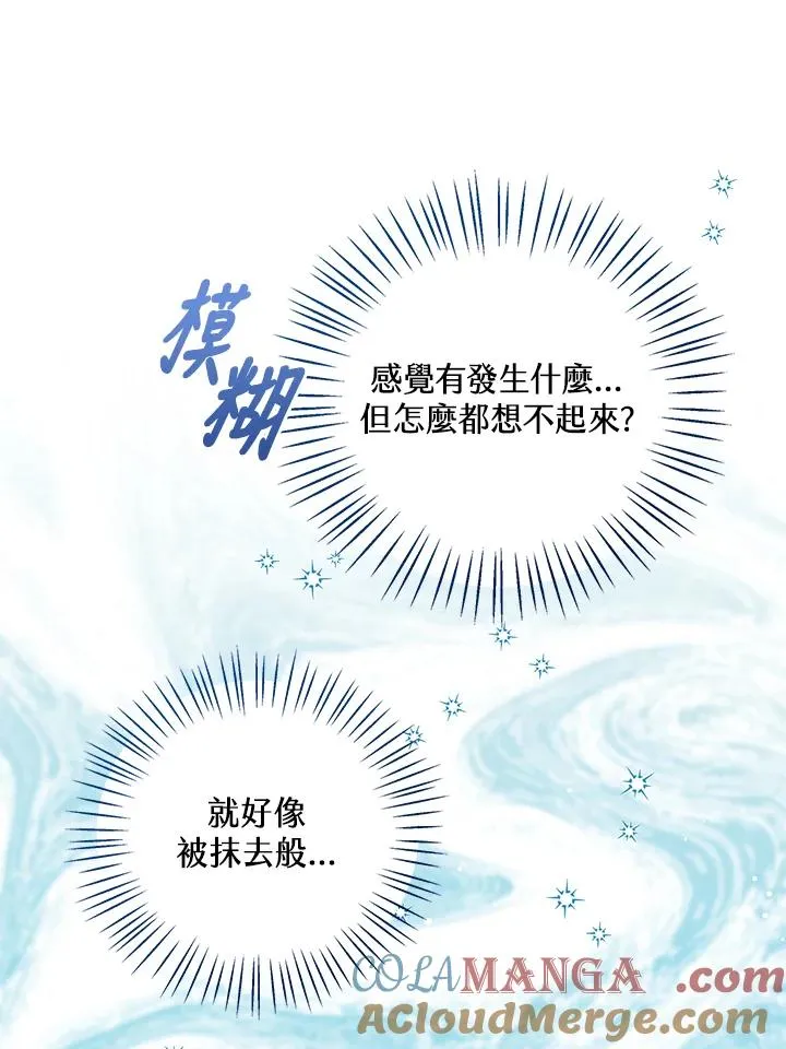 第79话 第97页
