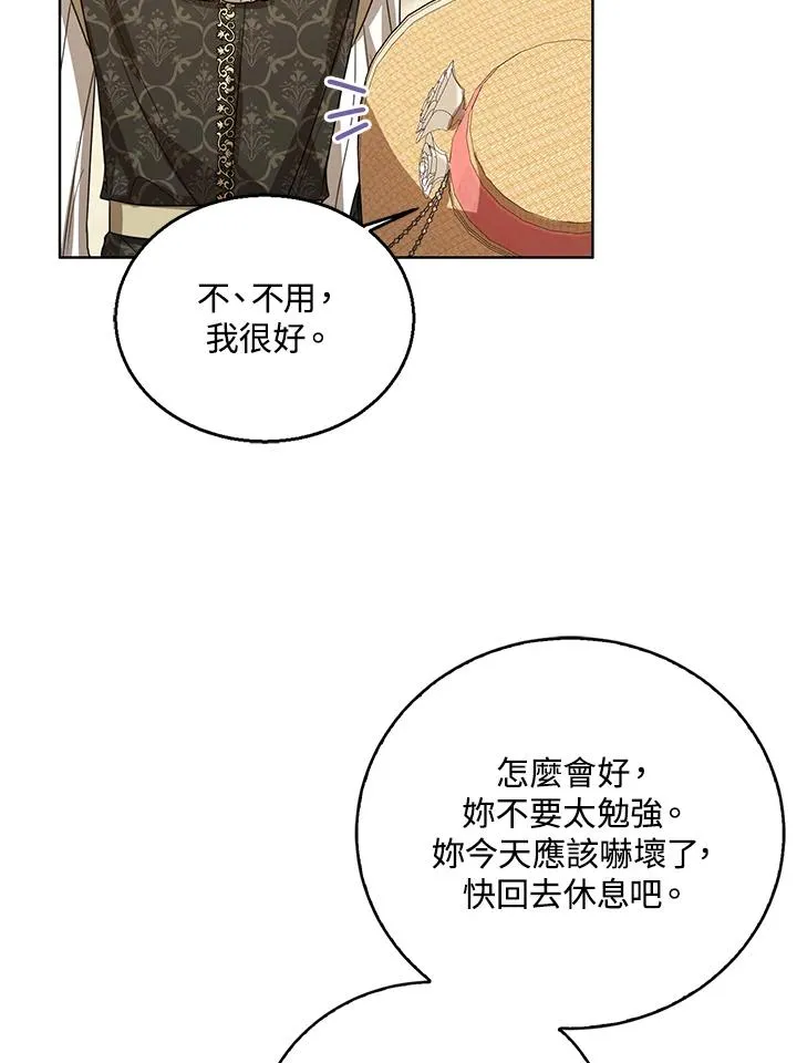 第79话 第100页