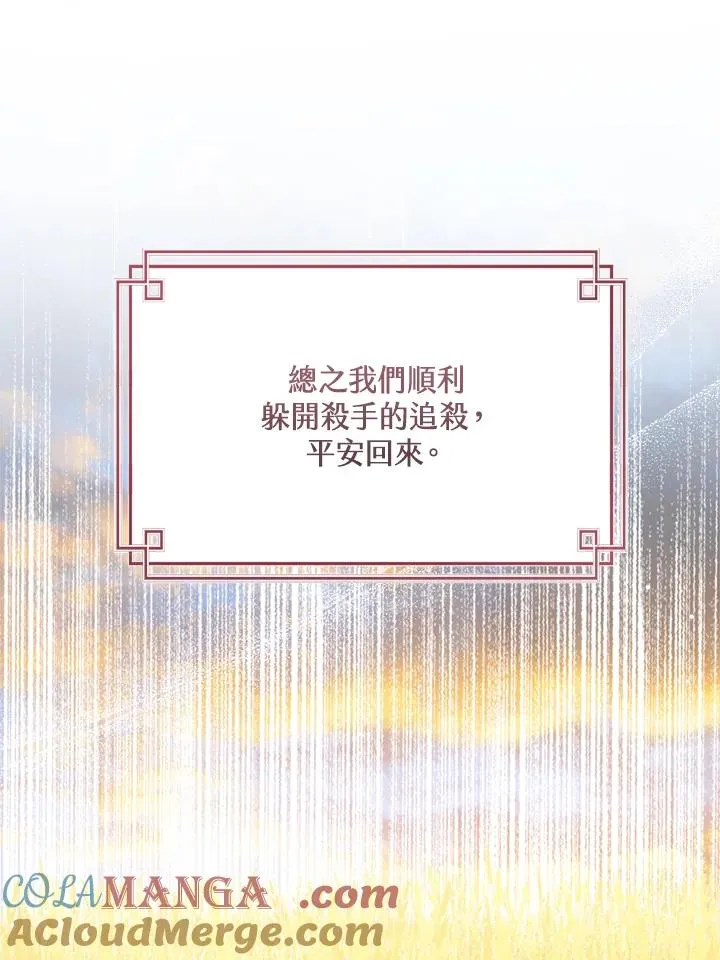 第79话 第105页