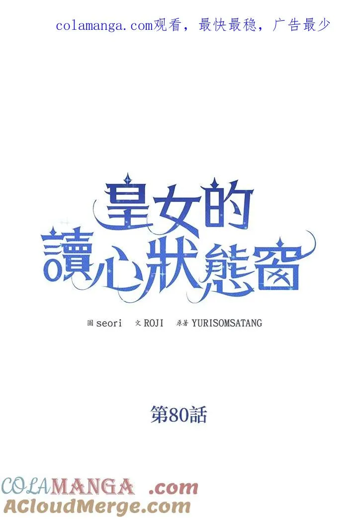 第80话 第1页