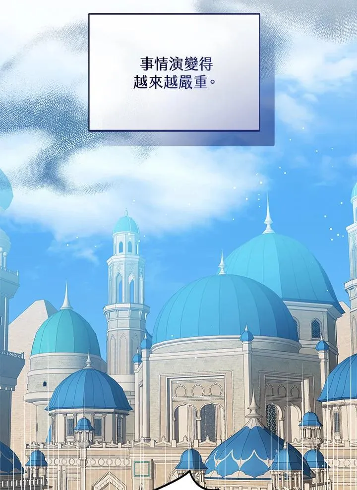第80话 第3页