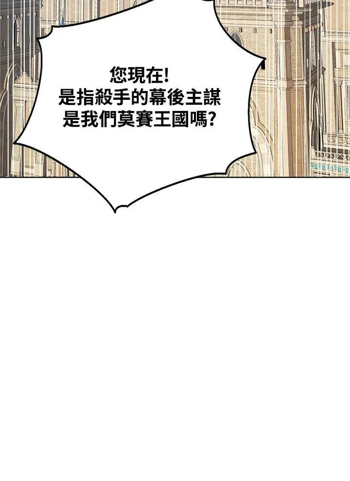 第80话 第4页