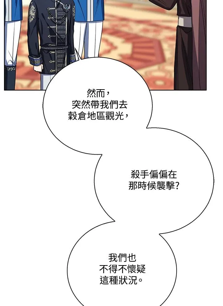 第80话 第6页