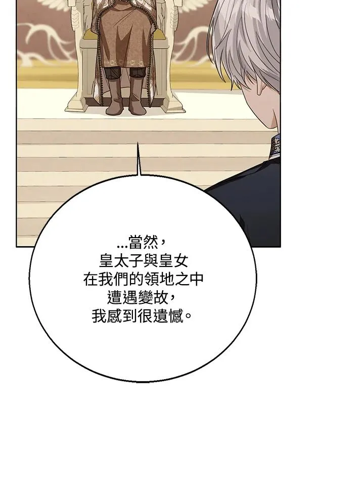 第80话 第8页