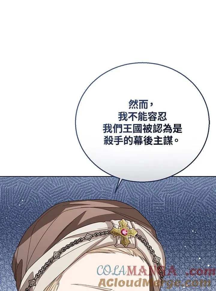 第80话 第9页