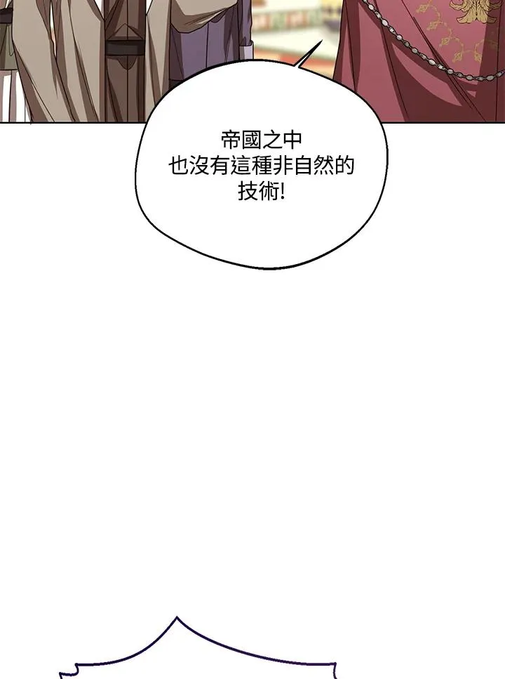 第80话 第14页