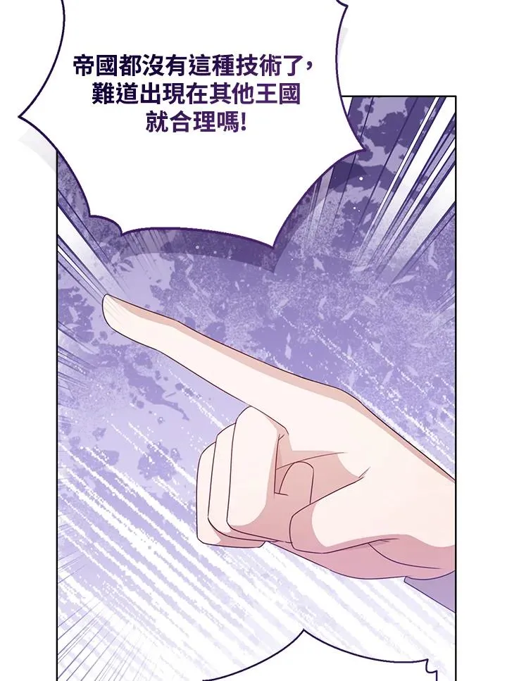 第80话 第15页