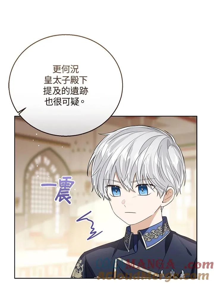 第80话 第17页