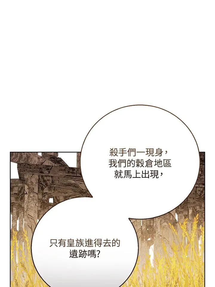 第80话 第18页