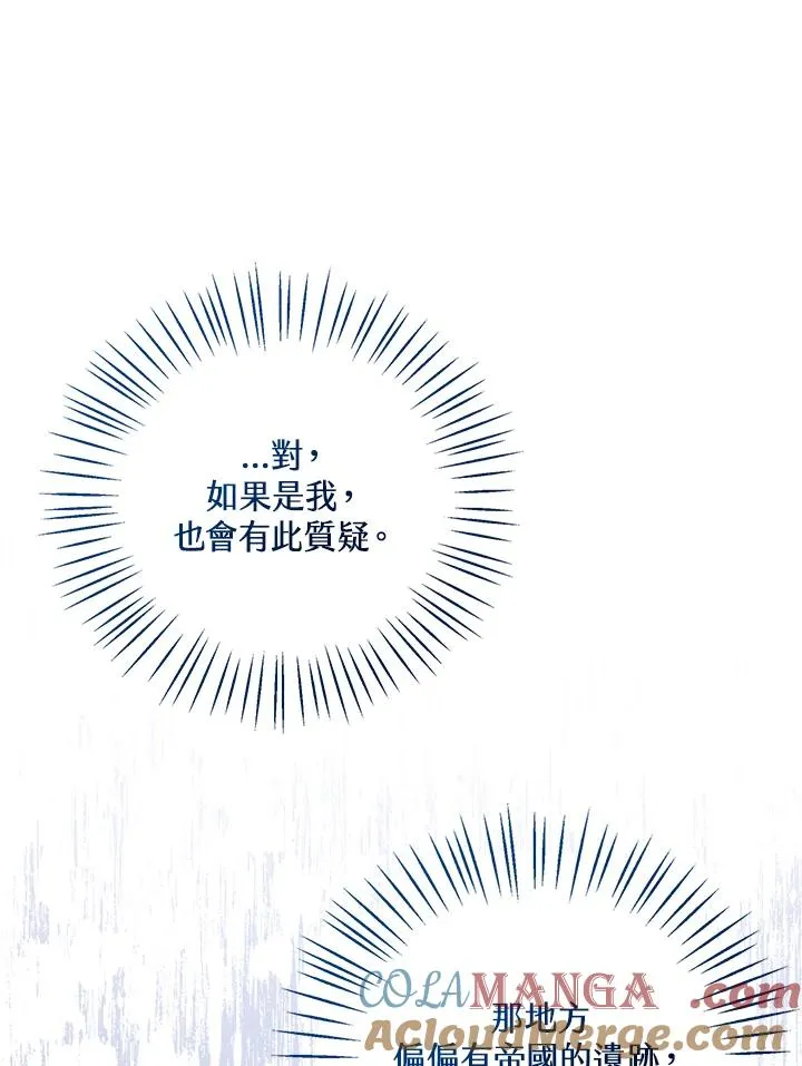 第80话 第21页