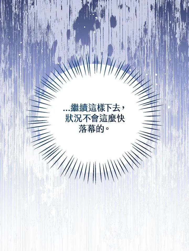 第80话 第24页