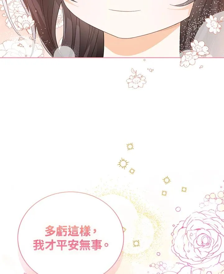 第80话 第31页