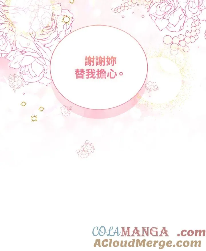 第80话 第33页